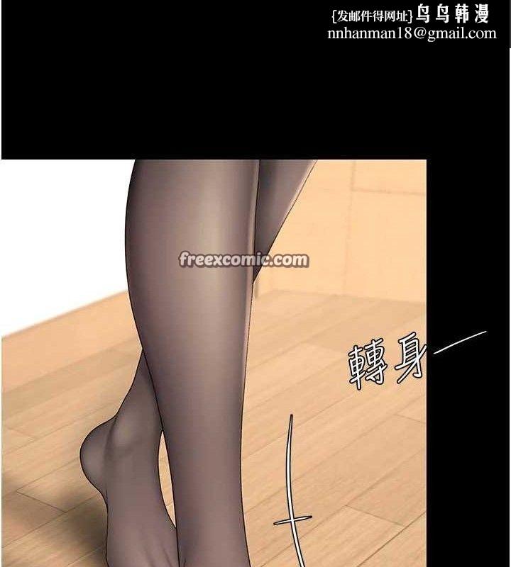 復仇母女丼 - 第104話-可蕎的雙面人生 - page 98