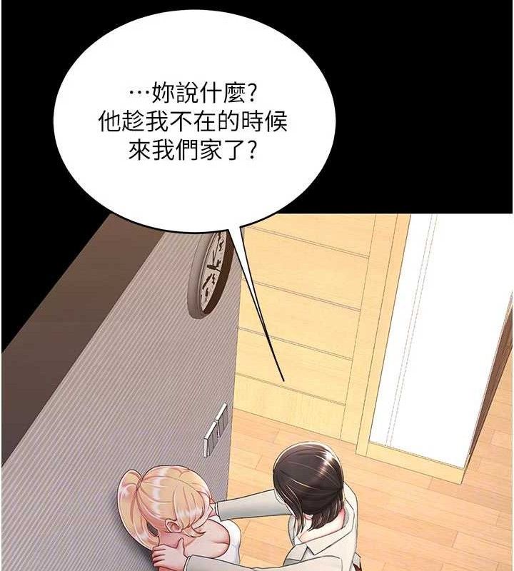 復仇母女丼 - 第104話-可蕎的雙面人生 - page 103