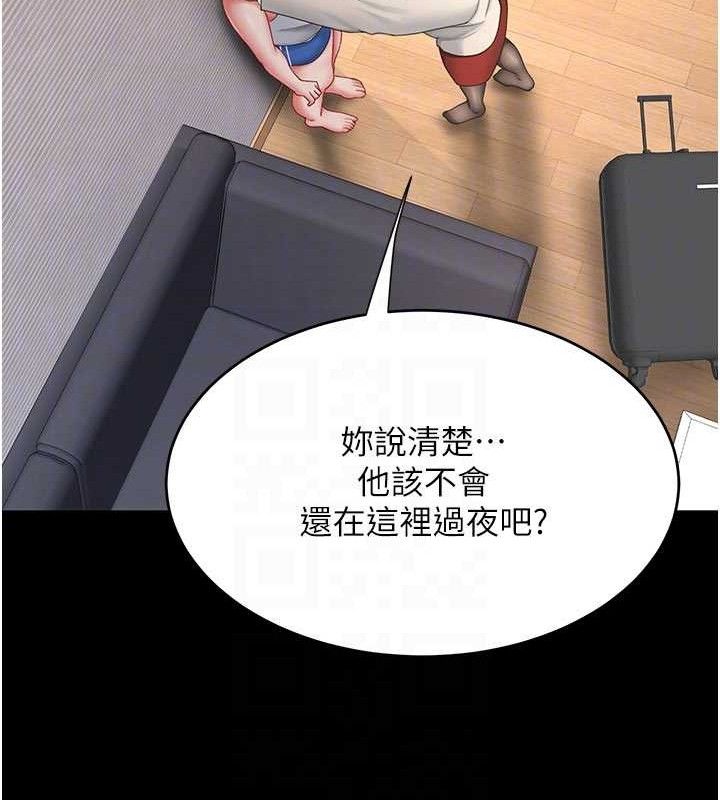 復仇母女丼 - 第104話-可蕎的雙面人生 - page 104