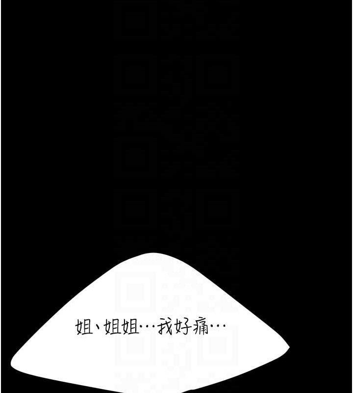 復仇母女丼 - 第104話-可蕎的雙面人生 - page 105