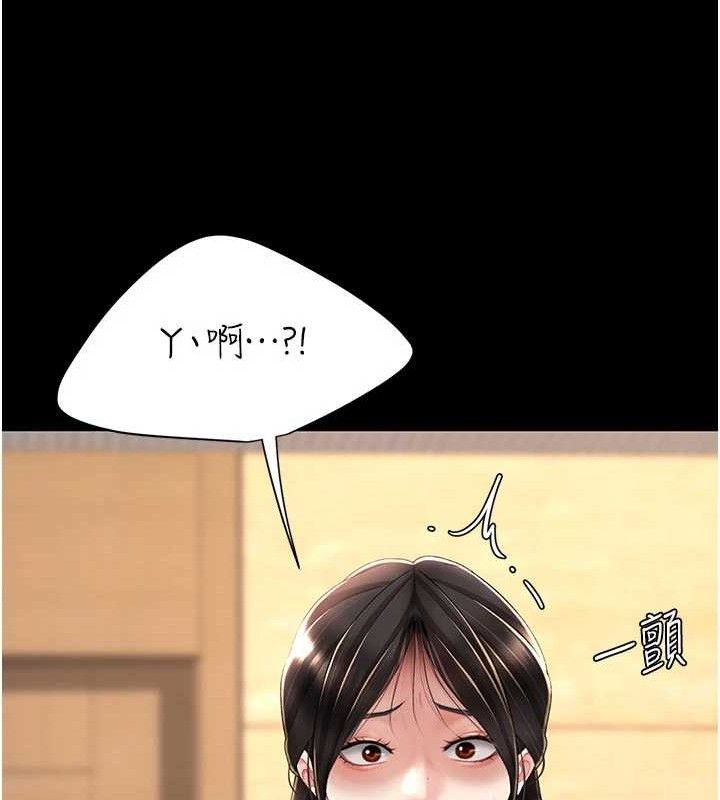 復仇母女丼 - 第104話-可蕎的雙面人生 - page 108