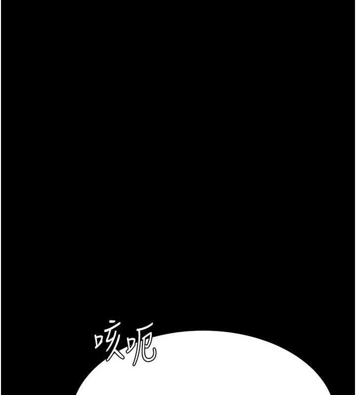 復仇母女丼 - 第104話-可蕎的雙面人生 - page 110