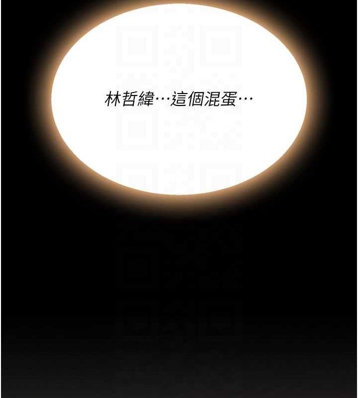復仇母女丼 - 第104話-可蕎的雙面人生 - page 113