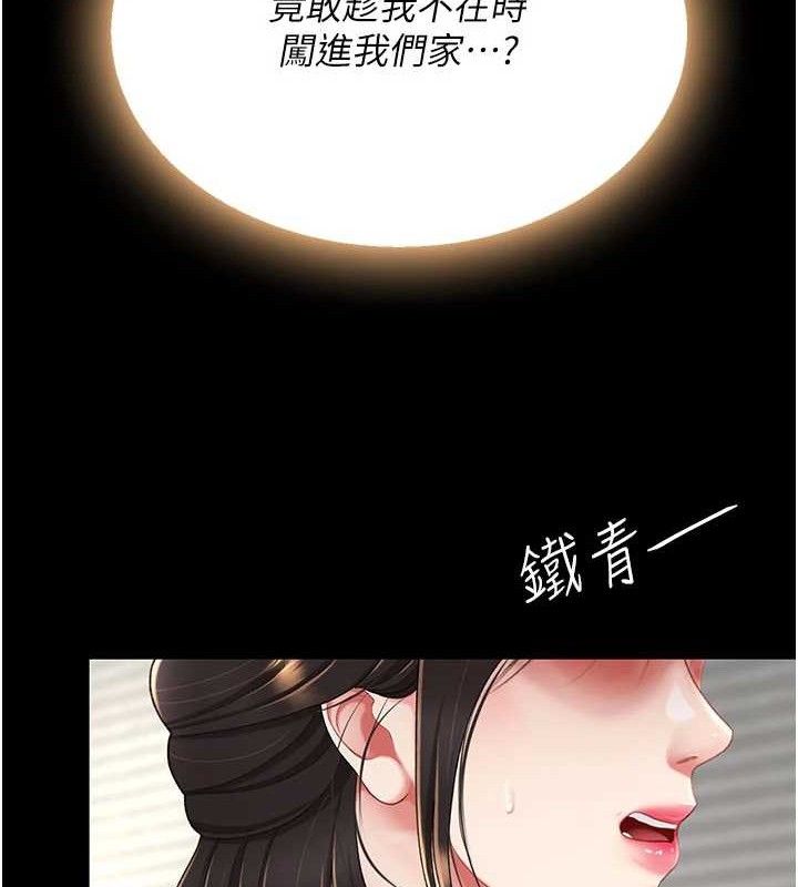 復仇母女丼 - 第104話-可蕎的雙面人生 - page 117