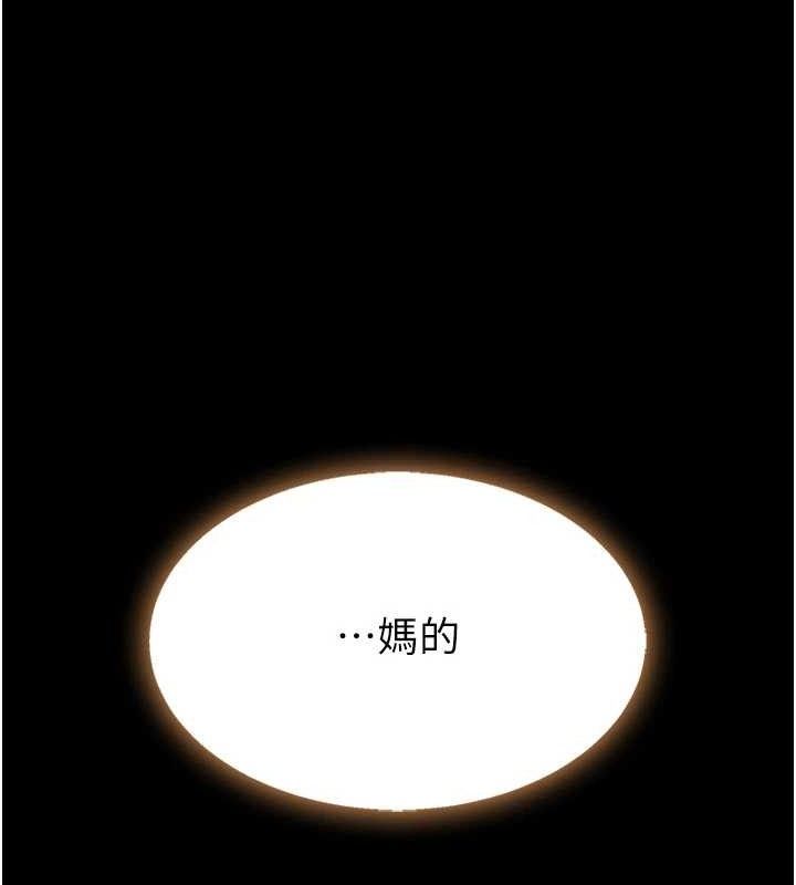 復仇母女丼 - 第104話-可蕎的雙面人生 - page 119