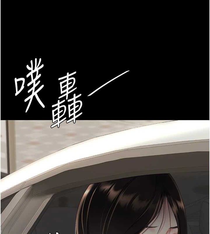 復仇母女丼 - 第104話-可蕎的雙面人生 - page 122
