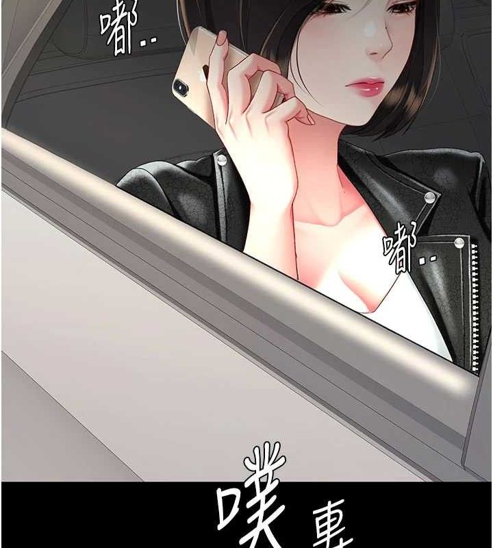 復仇母女丼 - 第104話-可蕎的雙面人生 - page 123