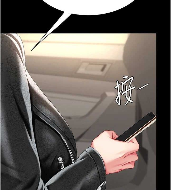 復仇母女丼 - 第104話-可蕎的雙面人生 - page 125