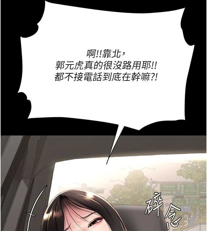 復仇母女丼 - 第104話-可蕎的雙面人生 - page 127