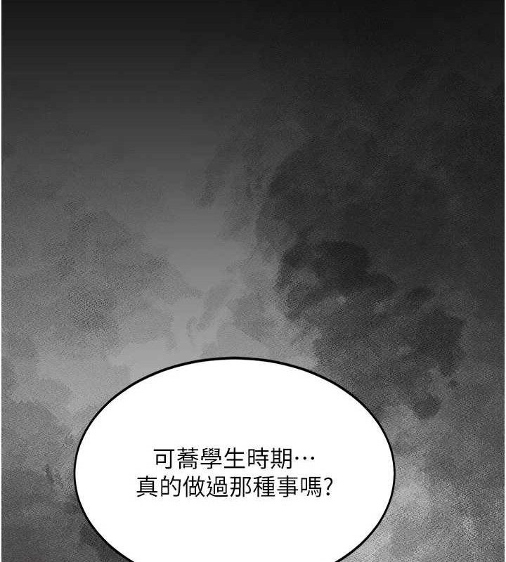 復仇母女丼 - 第104話-可蕎的雙面人生 - page 133