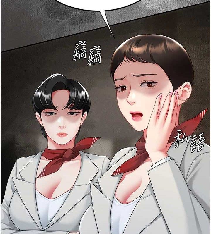 復仇母女丼 - 第104話-可蕎的雙面人生 - page 134