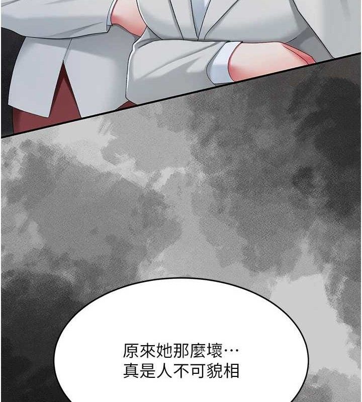 復仇母女丼 - 第104話-可蕎的雙面人生 - page 135