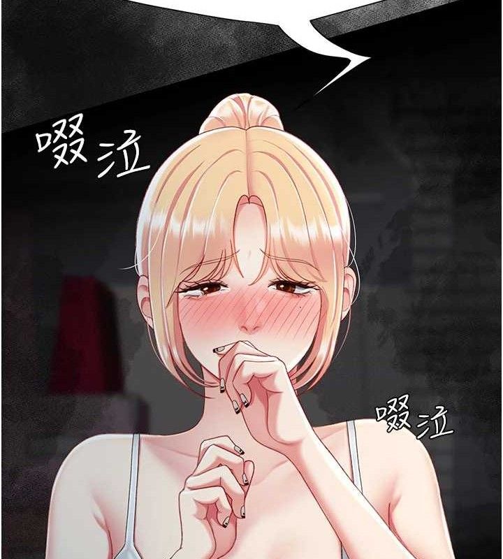 復仇母女丼 - 第104話-可蕎的雙面人生 - page 138