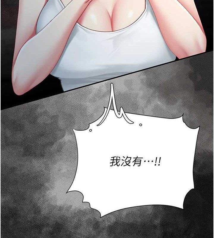 復仇母女丼 - 第104話-可蕎的雙面人生 - page 139