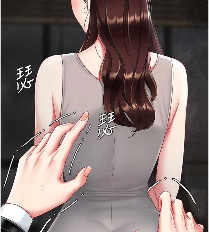 復仇母女丼 - 第104話-可蕎的雙面人生 - page 141