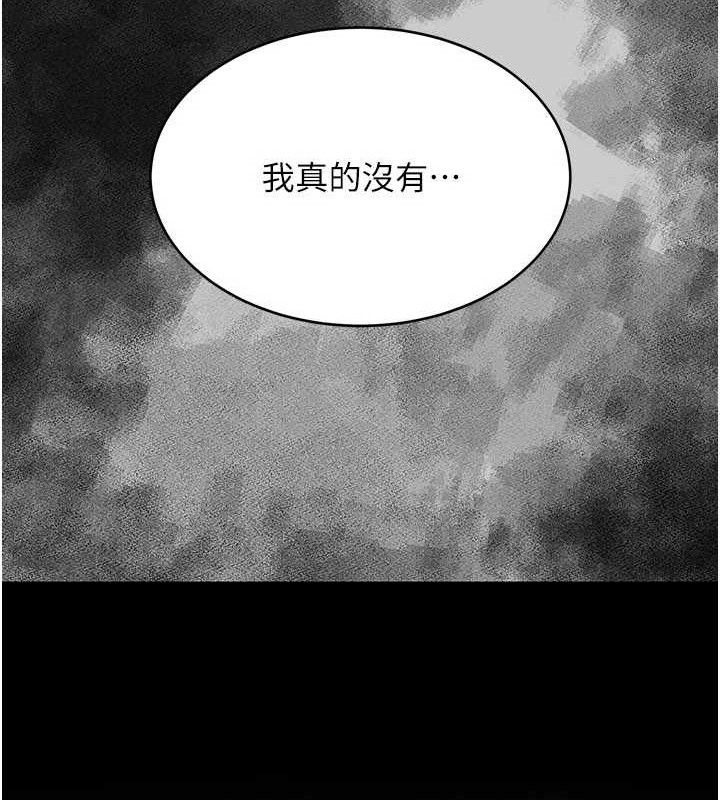 復仇母女丼 - 第104話-可蕎的雙面人生 - page 143