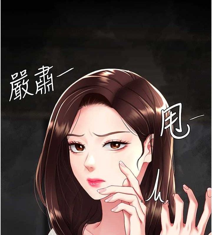 復仇母女丼 - 第104話-可蕎的雙面人生 - page 144