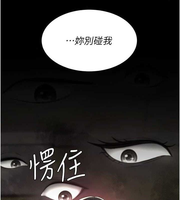 復仇母女丼 - 第104話-可蕎的雙面人生 - page 146
