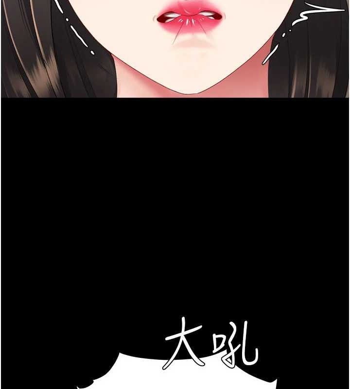 復仇母女丼 - 第104話-可蕎的雙面人生 - page 151