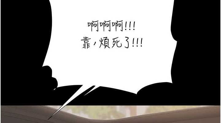 復仇母女丼 - 第104話-可蕎的雙面人生 - page 152