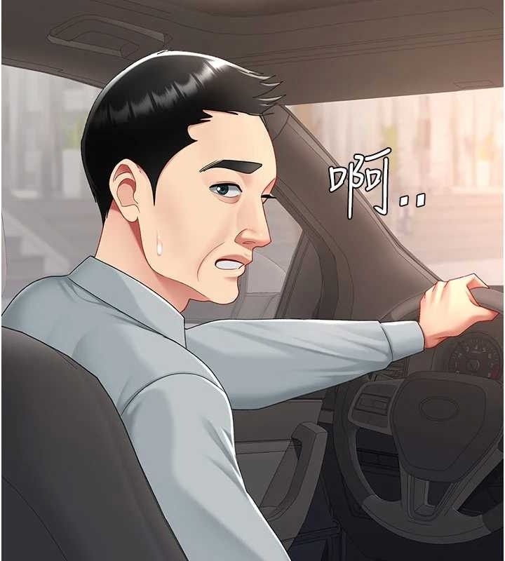 復仇母女丼 - 第104話-可蕎的雙面人生 - page 153
