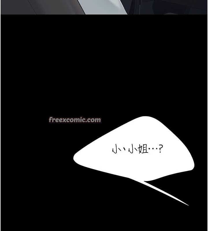 復仇母女丼 - 第104話-可蕎的雙面人生 - page 154
