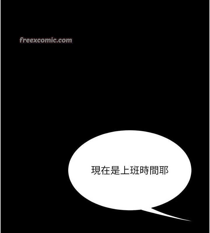 復仇母女丼 - 第104話-可蕎的雙面人生 - page 168