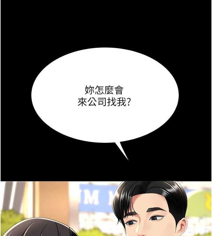 復仇母女丼 - 第104話-可蕎的雙面人生 - page 171