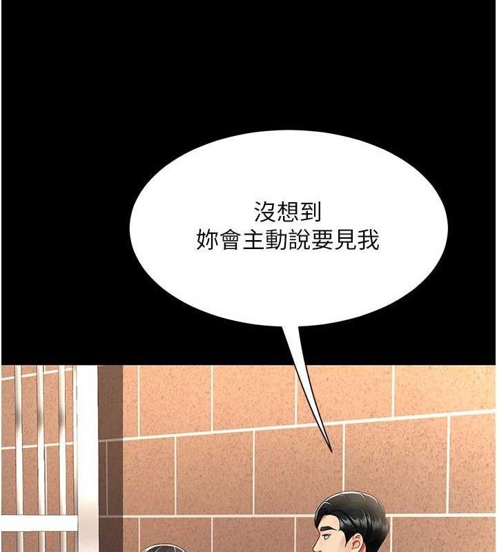 復仇母女丼 - 第104話-可蕎的雙面人生 - page 174