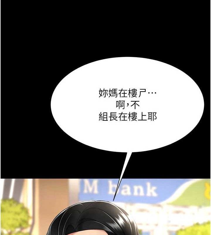 復仇母女丼 - 第104話-可蕎的雙面人生 - page 177