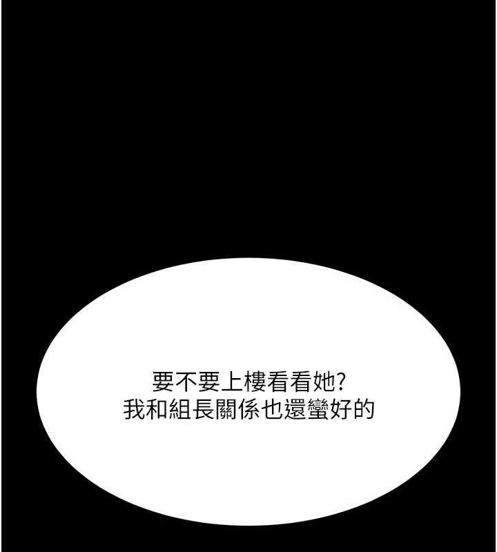 復仇母女丼 - 第104話-可蕎的雙面人生 - page 179