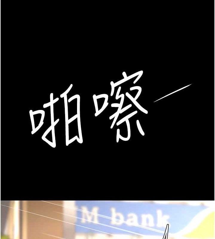 復仇母女丼 - 第104話-可蕎的雙面人生 - page 184