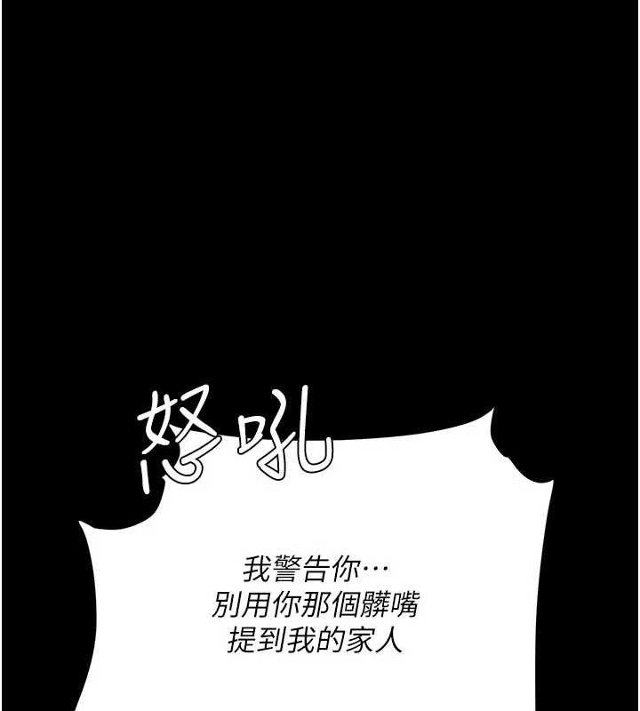 復仇母女丼 - 第104話-可蕎的雙面人生 - page 187