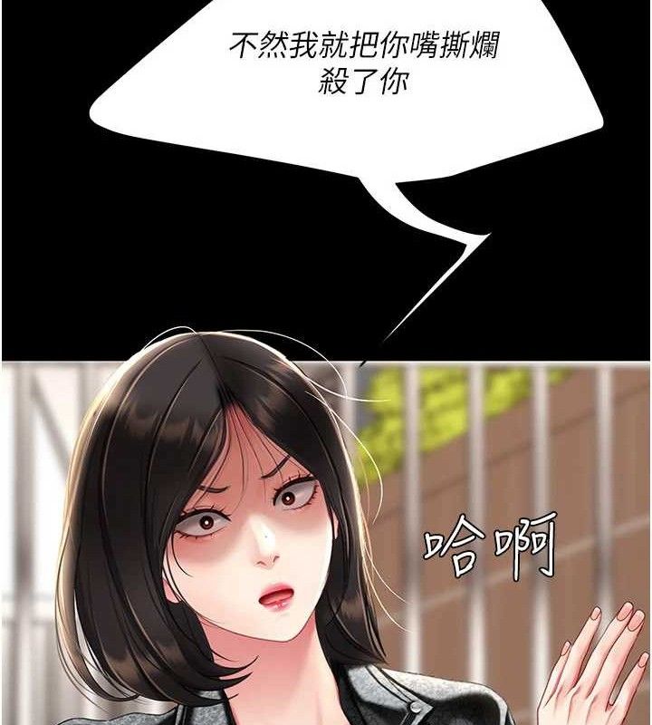 復仇母女丼 - 第104話-可蕎的雙面人生 - page 191