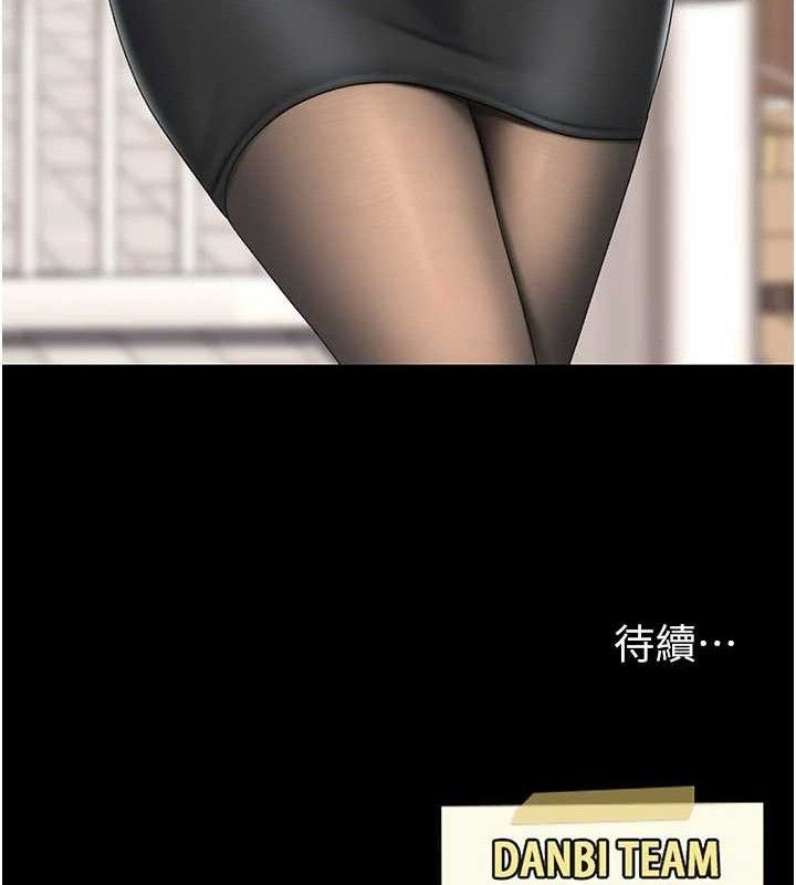 復仇母女丼 - 第104話-可蕎的雙面人生 - page 193