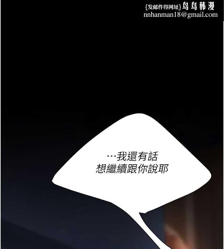 復仇母女丼 - 第124話-終於問出口的話 - page 1