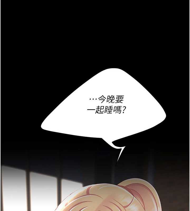 復仇母女丼 - 第124話-終於問出口的話 - page 5