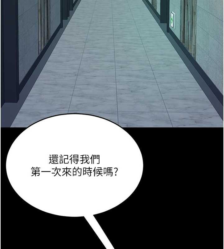 復仇母女丼 - 第124話-終於問出口的話 - page 10