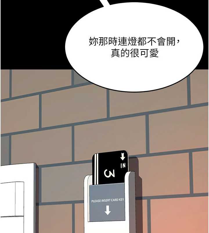 復仇母女丼 - 第124話-終於問出口的話 - page 11