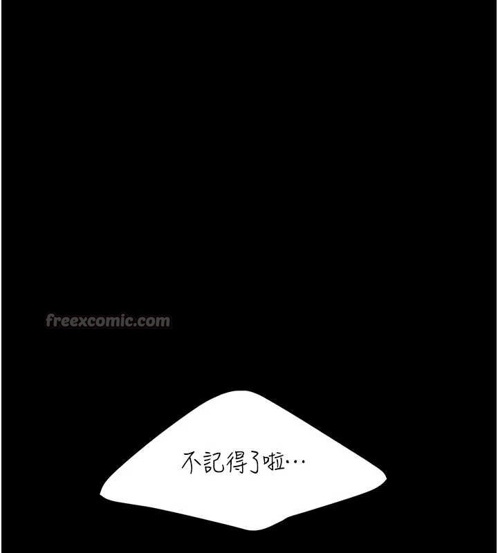復仇母女丼 - 第124話-終於問出口的話 - page 14