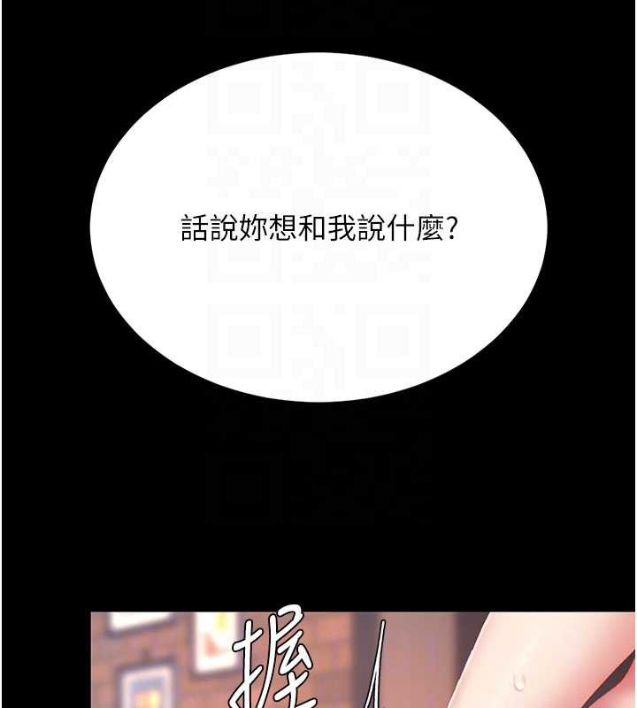 復仇母女丼 - 第124話-終於問出口的話 - page 20