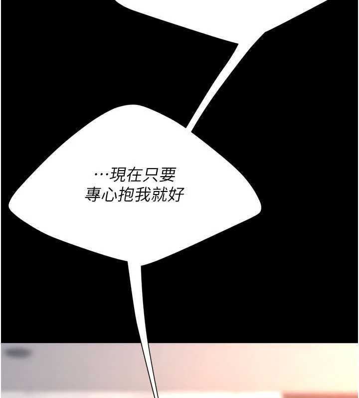 復仇母女丼 - 第124話-終於問出口的話 - page 23