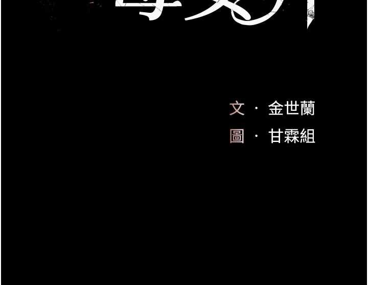 復仇母女丼 - 第124話-終於問出口的話 - page 27