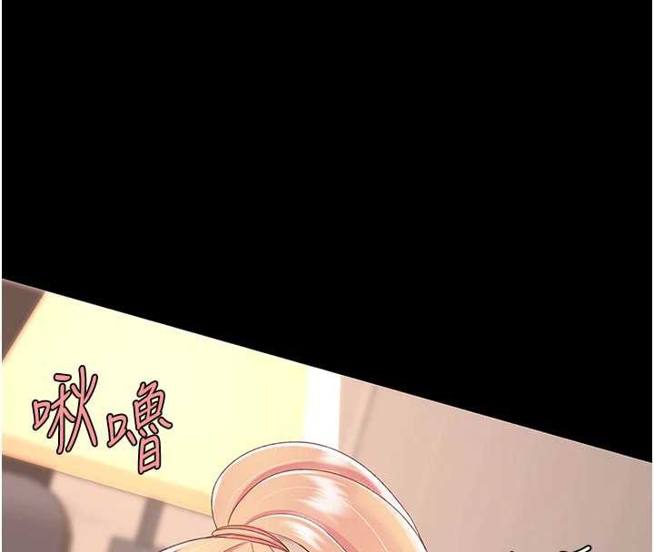 復仇母女丼 - 第124話-終於問出口的話 - page 31