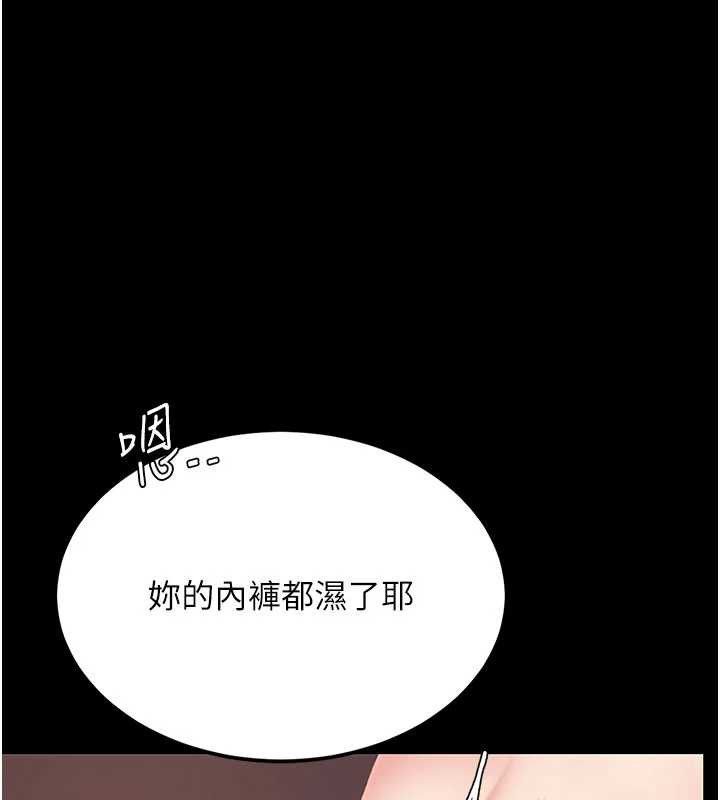 復仇母女丼 - 第124話-終於問出口的話 - page 44
