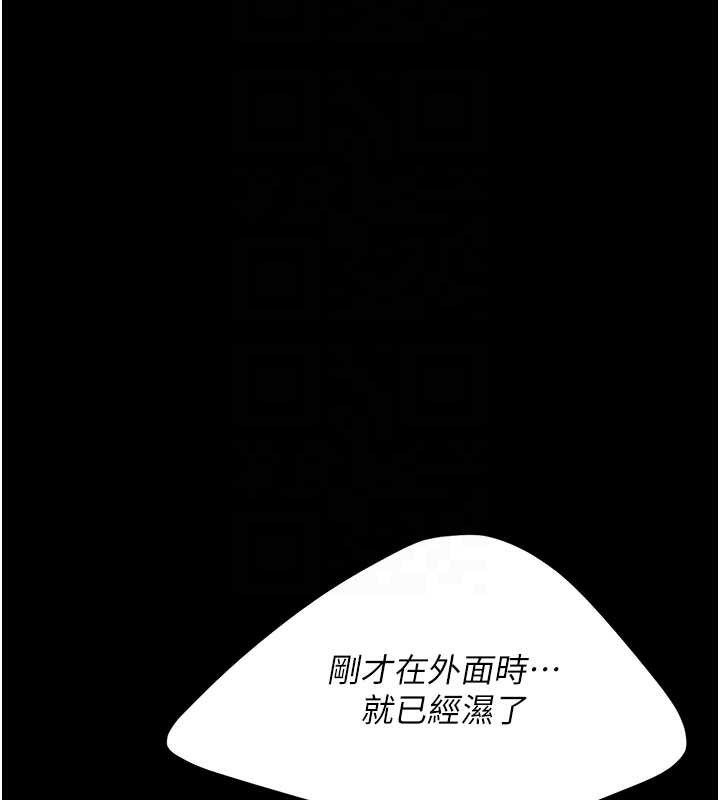 復仇母女丼 - 第124話-終於問出口的話 - page 49