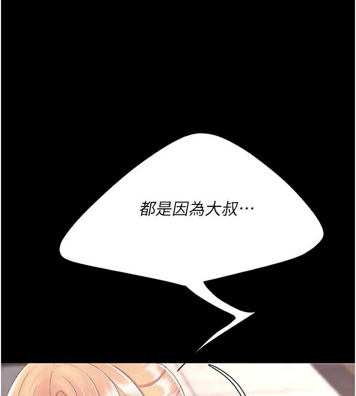 復仇母女丼 - 第124話-終於問出口的話 - page 52