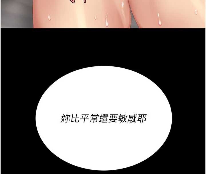 復仇母女丼 - 第124話-終於問出口的話 - page 62