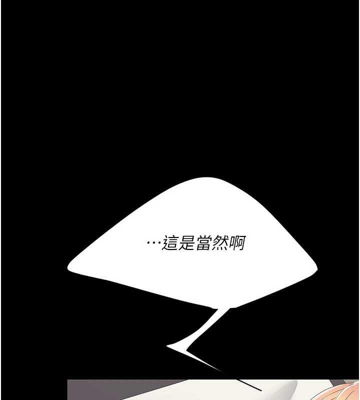 復仇母女丼 - 第124話-終於問出口的話 - page 66