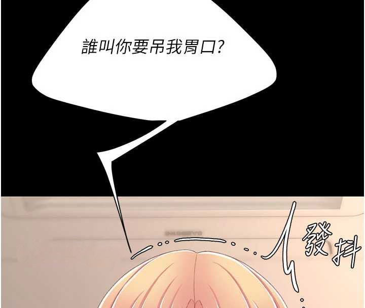 復仇母女丼 - 第124話-終於問出口的話 - page 69